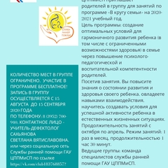 Родителям, имеющим детей раннего возраста.